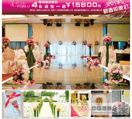 探店尼克婚礼工厂 创意婚礼与电子商务的完美融合