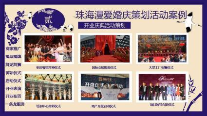 礼仪庆典与舞台表演 展览展示与节日装饰活动策划实施全解析