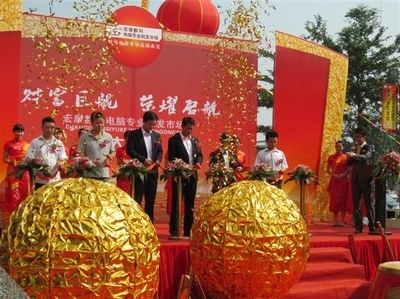 广东婚庆礼仪服务业新篇 自助贸易模式下的专业揭牌仪式