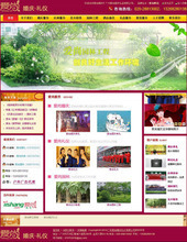 【婚庆礼仪源码】打造专属婚庆电商平台 产品参考与开发指南